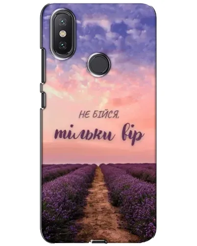 Чохол для Xiaomi Mi A2 Lite з картинкою «Не бійся — віруй»