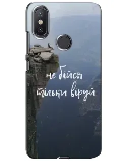 Чохол для Xiaomi Mi A2 Lite з картинкою «Віра над прірвою»