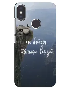 Чохол для Xiaomi Mi A2 з картинкою «Віра над прірвою»