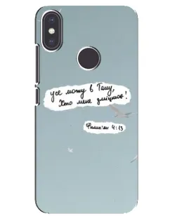 Чохол для Xiaomi Mi A2 з картинкою «Голуб миру та цитата»