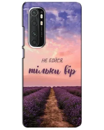 Чехол для Xiaomi Mi Note 10 Lite с картинкой «Не бойся — веруй» Чехол для Xiaomi Mi Note 10 Lite с картинкой «Не бойся — веруй»