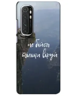 Чохол для Xiaomi Mi Note 10 Lite з картинкою «Віра над прірвою»