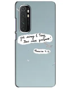 Чохол для Xiaomi Mi Note 10 Lite з картинкою «Голуб миру та цитата»