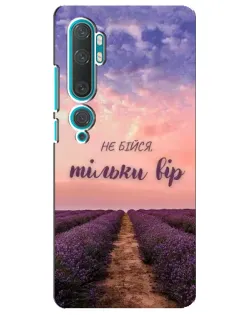 Чехол для Xiaomi Mi Note 10 с картинкой «Не бойся — веруй»
