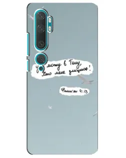 Чехол для Xiaomi Mi Note 10 с картинкой «Голубь мира и цитата» Чехол для Xiaomi Mi Note 10 с картинкой «Голубь мира и цитата»