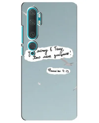Чехол для Xiaomi Mi Note 10 с картинкой «Голубь мира и цитата» Чехол для Xiaomi Mi Note 10 с картинкой «Голубь мира и цитата»