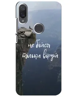 Чехол для Xiaomi Mi Play с картинкой «Вера над пропастью»
