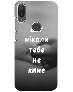 Чехол для Xiaomi Mi Play с картинкой «Бог не бросит»
