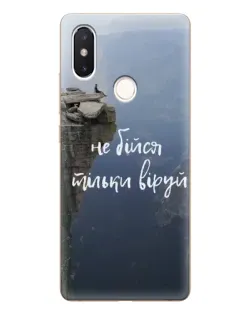 Чехол для Xiaomi Mi 8 SE с картинкой «Вера над пропастью» Чехол для Xiaomi Mi 8 SE с картинкой «Вера над пропастью»