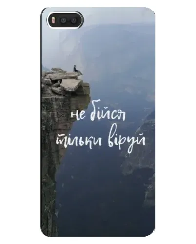 Чехол для Xiaomi Mi8 с картинкой «Вера над пропастью» Чехол для Xiaomi Mi8 с картинкой «Вера над пропастью»