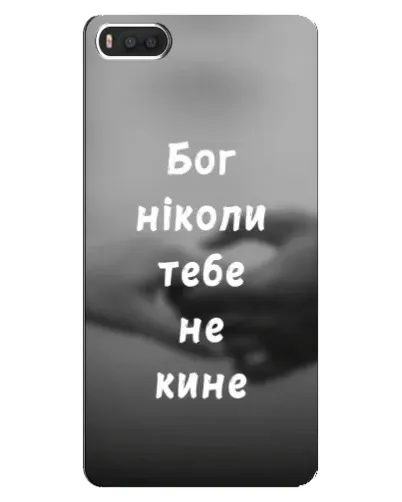 Чехол для Xiaomi Mi8 с картинкой «Бог не бросит» Чехол для Xiaomi Mi8 с картинкой «Бог не бросит»