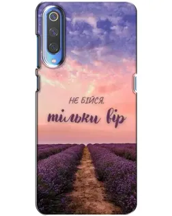 Чохол для Xiaomi Mi 9 з картинкою «Не бійся — віруй»