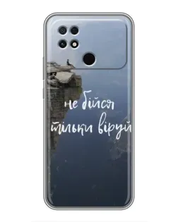 Чохол для Xiaomi POCO C40 з картинкою «Віра над прірвою»
