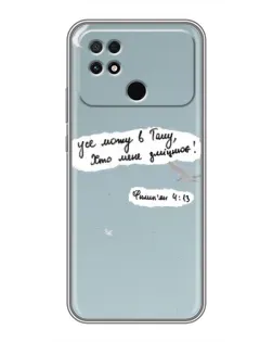 Чохол для Xiaomi POCO C40 з картинкою «Голуб миру та цитата»