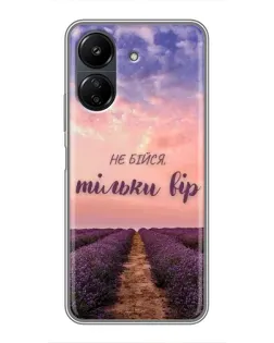 Чохол для Xiaomi POCO C65 з картинкою «Не бійся — віруй» Чохол для Xiaomi POCO C65 з картинкою «Не бійся — віруй»
