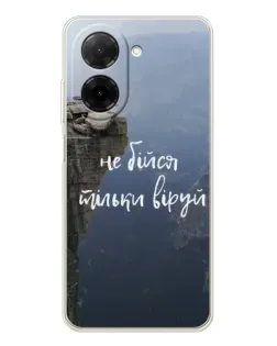 Чохол для Xiaomi Poco C71 з картинкою «Віра над прірвою»