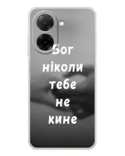 Чохол для Xiaomi Poco C71 з картинкою «Бог не кине»