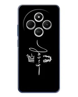 Чехол для Xiaomi Poco C75 с картинкой «Король Славы Jesus»