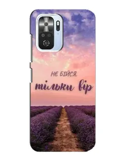 Чехол для Xiaomi POCO F3 с картинкой «Не бойся — веруй»