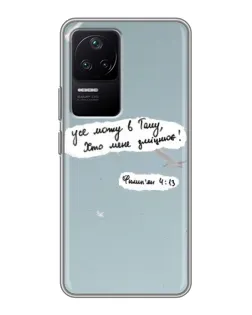 Чехол для Xiaomi POCO F4 (5G) с картинкой «Голубь мира и цитата»