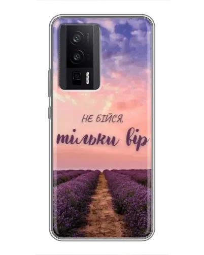 Чехол для Xiaomi POCO F5 Pro с картинкой «Не бойся — веруй»