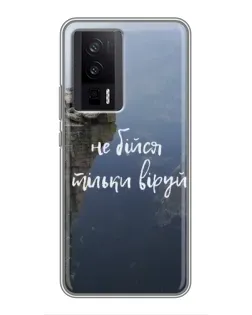 Чехол для Xiaomi POCO F5 Pro с картинкой «Вера над пропастью» Чехол для Xiaomi POCO F5 Pro с картинкой «Вера над пропастью»