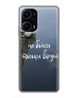 Чехол для Xiaomi POCO F5 с картинкой «Вера над пропастью» Чехол для Xiaomi POCO F5 с картинкой «Вера над пропастью»