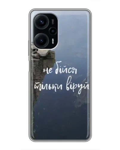 Чехол для Xiaomi POCO F5 с картинкой «Вера над пропастью» Чехол для Xiaomi POCO F5 с картинкой «Вера над пропастью»