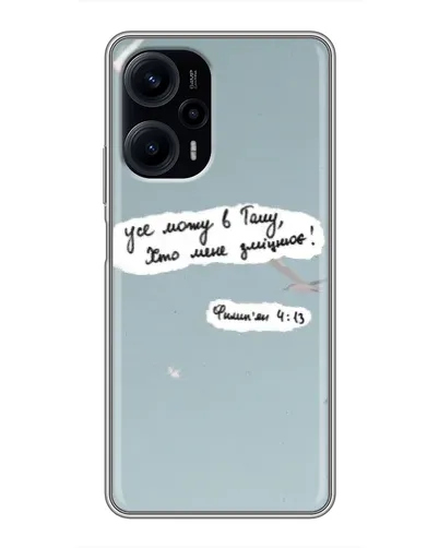 Чехол для Xiaomi POCO F5 с картинкой «Голубь мира и цитата» Чехол для Xiaomi POCO F5 с картинкой «Голубь мира и цитата»