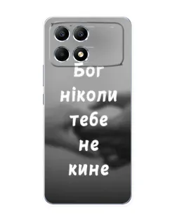 Чехол для Xiaomi POCO F6 с картинкой «Бог не бросит»
