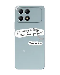 Чехол для Xiaomi POCO F6 с картинкой «Голубь мира и цитата»