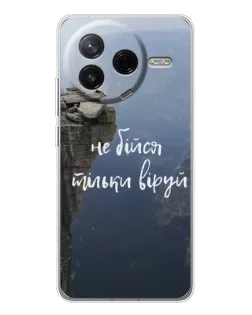 Чехол для Xiaomi POCO F7 Pro с картинкой «Вера над пропастью»