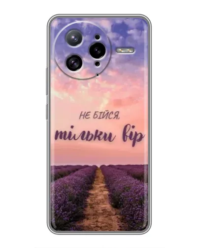Чехол для Xiaomi POCO F7 Ultra с картинкой «Не бойся — веруй»