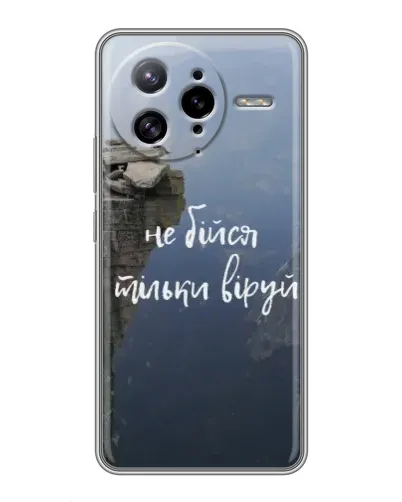 Чехол для Xiaomi POCO F7 Ultra с картинкой «Вера над пропастью» Чехол для Xiaomi POCO F7 Ultra с картинкой «Вера над пропастью»