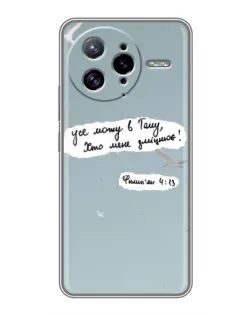 Чехол для Xiaomi POCO F7 Ultra с картинкой «Голубь мира и цитата» Чехол для Xiaomi POCO F7 Ultra с картинкой «Голубь мира и цитата»