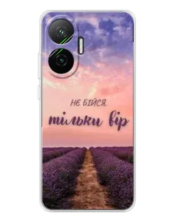 Чехол для Xiaomi POCO F7 с картинкой «Не бойся — веруй» Чехол для Xiaomi POCO F7 с картинкой «Не бойся — веруй»