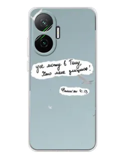 Чохол для Xiaomi POCO F7 з картинкою «Голуб миру та цитата» Чохол для Xiaomi POCO F7 з картинкою «Голуб миру та цитата»