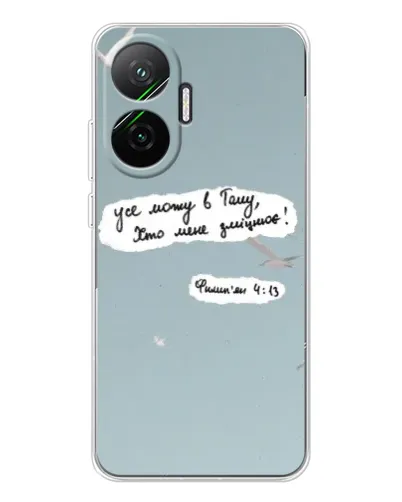 Чехол для Xiaomi POCO F7 с картинкой «Голубь мира и цитата» Чехол для Xiaomi POCO F7 с картинкой «Голубь мира и цитата»
