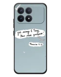 Чохол для Xiaomi Poco F8 Pro з картинкою «Голуб миру та цитата»
