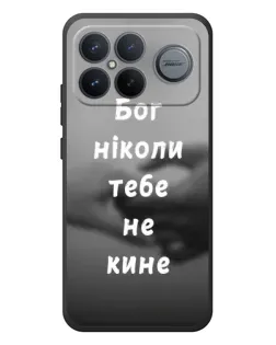 Чехол для Xiaomi Poco F8 Ultra с картинкой «Бог не бросит»