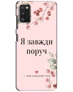 Чехол для Xiaomi POCO M3 Pro (4G/5G) с картинкой «Я всегда рядом»