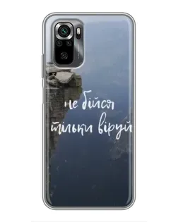 Чехол для Xiaomi POCO M5s с картинкой «Вера над пропастью»