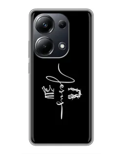 Чохол для Xiaomi POCO M6 Pro з картинкою «Король Слави Jesus» Чохол для Xiaomi POCO M6 Pro з картинкою «Король Слави Jesus»