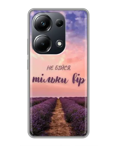 Чехол для Xiaomi POCO M6 Pro с картинкой «Не бойся — веруй» Чехол для Xiaomi POCO M6 Pro с картинкой «Не бойся — веруй»