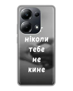 Чехол для Xiaomi POCO M6 Pro с картинкой «Бог не бросит»