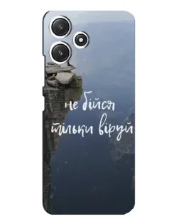 Чехол для Xiaomi POCO M6 с картинкой «Вера над пропастью»