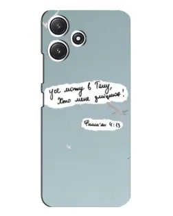 Чехол для Xiaomi POCO M6 с картинкой «Голубь мира и цитата»