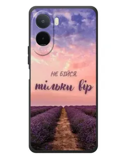 Чохол для Xiaomi POCO M7 з картинкою «Не бійся — віруй» Чохол для Xiaomi POCO M7 з картинкою «Не бійся — віруй»