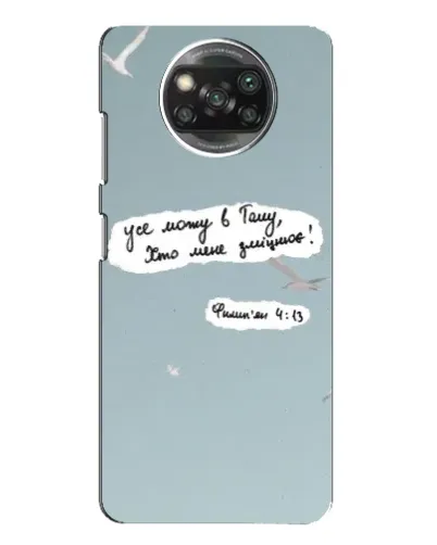 Чохол для Xiaomi POCO X3 Pro з картинкою «Голуб миру та цитата» Чохол для Xiaomi POCO X3 Pro з картинкою «Голуб миру та цитата»