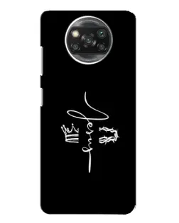 Чохол для Xiaomi POCO X3 з картинкою «Король Слави Jesus»